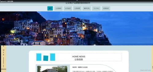 SSM公交電子站牌管理系統與手機軟件設計 應對計算機畢業(yè)設計困難的解決方案
